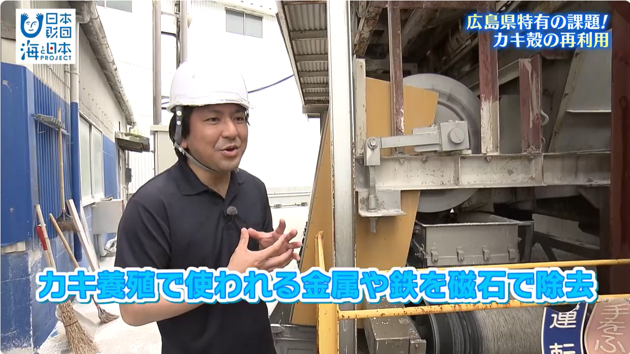 日本財団「海と日本プロジェクト」公式YouTubeにテレビ放送された海田工場取材の様子が公開されました。