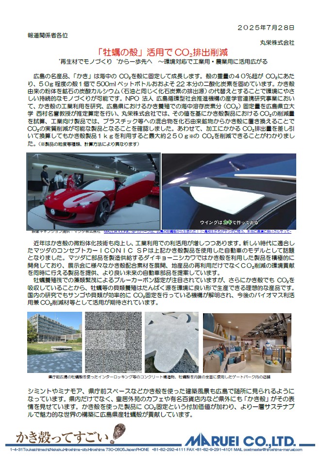 プレスリリースのお知らせ