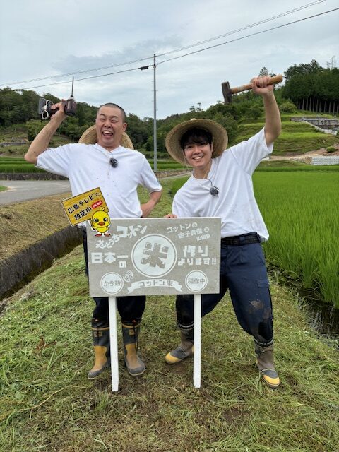 9月14日（日）16時～広島テレビ「せとうちコットン」に出演します
